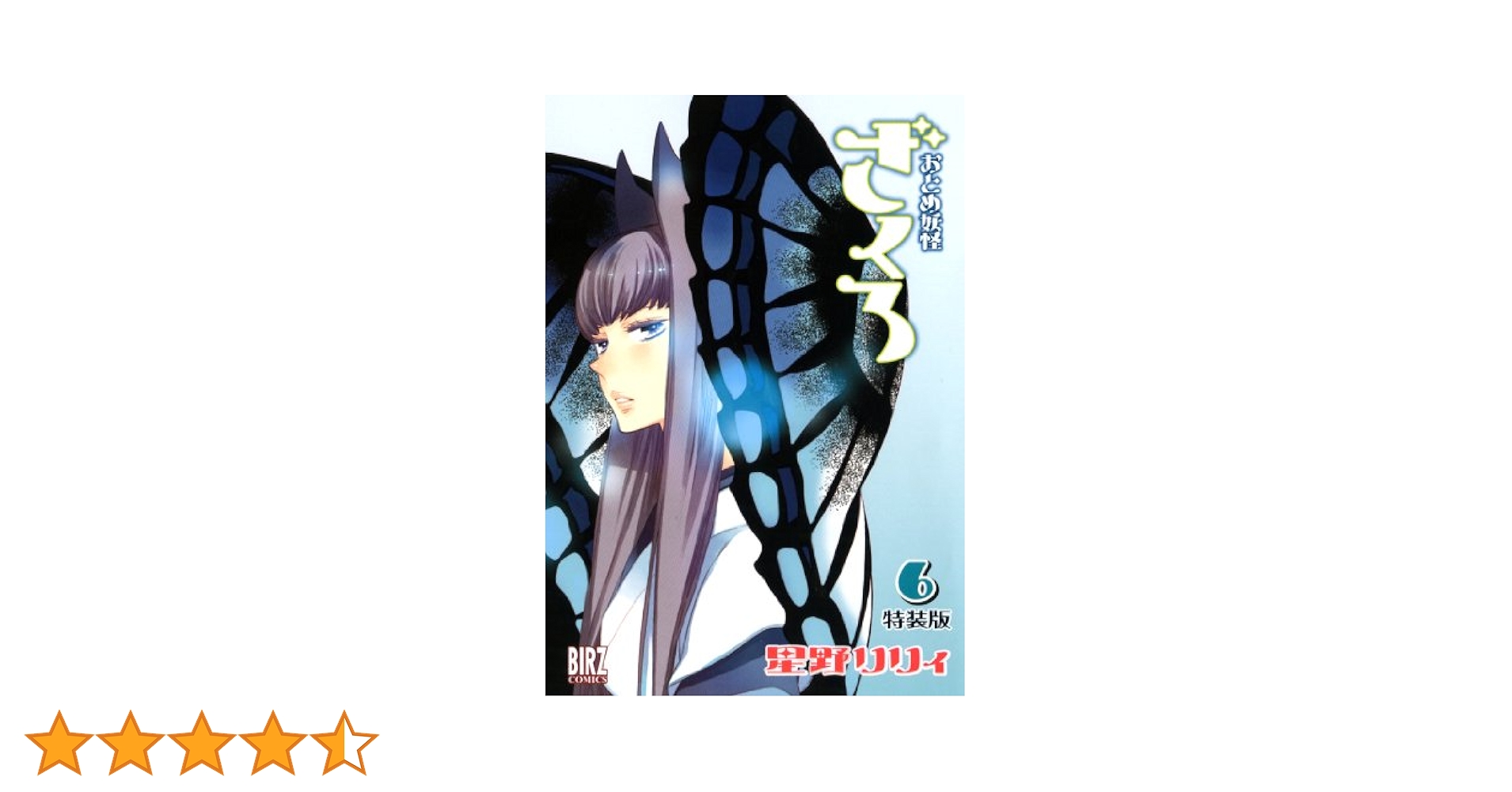 おとめ妖怪ざくろ 6(完全生産限定版) [DVD] wgteh8f Amazon.co.jp: おとめ妖怪ざくろ 6(完全生産限定版) [DVD